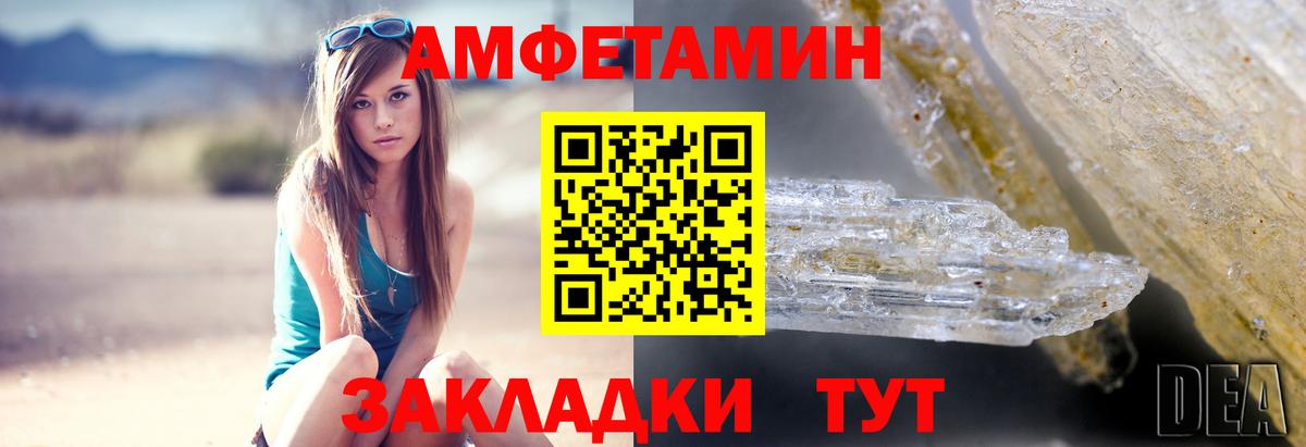 Amphetamine Premium Тулун