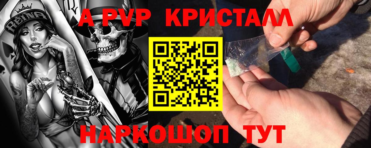 Alpha-PVP VHQ  Вход с VPN  Alpha PVP  A-PVP VHQ  Тулун 