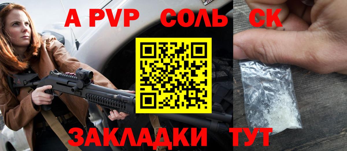 Alpha-PVP СК Тулун