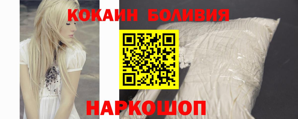 Cocaine Колумбийский  Вход с VPN  Тулун  Кокаин  Cocaine 98% 