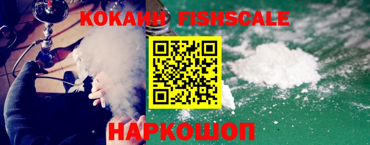 Кокаин 99% Тулун