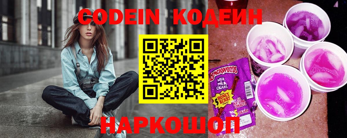 Кодеин напиток Lean (лин)  Codein напиток Lean (лин)  Тулун  Вход с VPN 