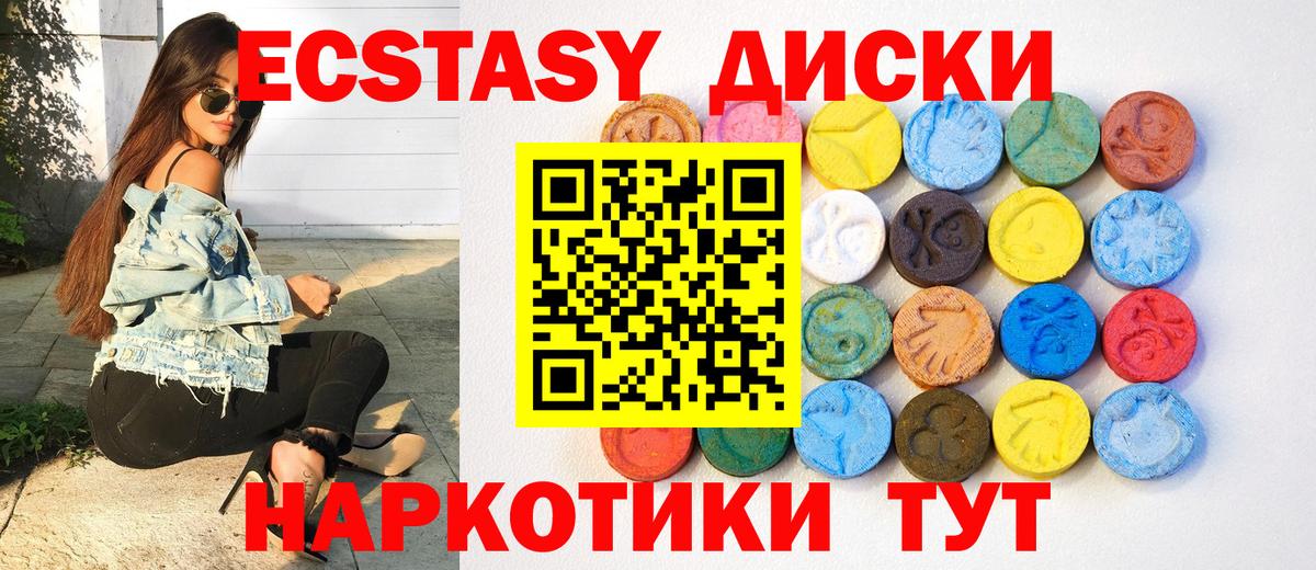 Ecstasy  Экстази TESLA  Вход с VPN  Тулун  Ecstasy ешки 