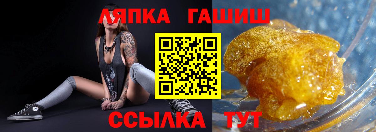 Тулун  ГАШ VHQ  Вход с VPN  Гашиш Ice-O-Lator 