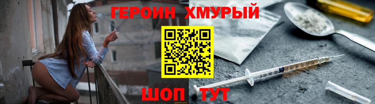 Тулун  Героин гречка  Вход с VPN 