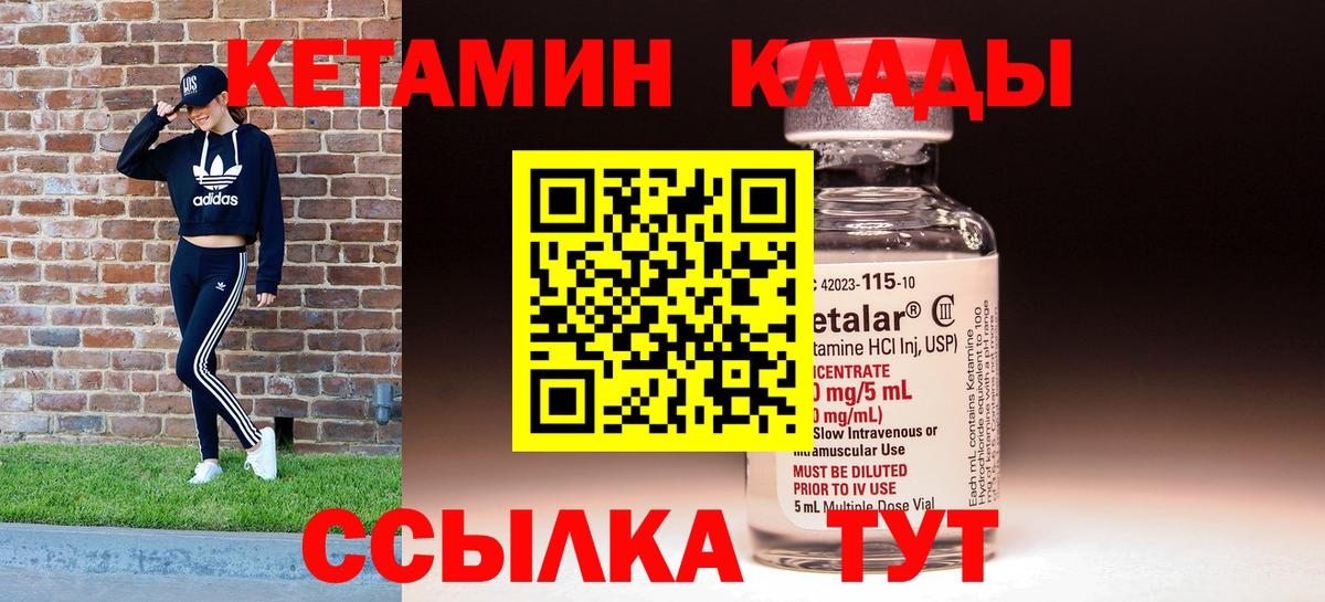 Кетамин VHQ  Вход с VPN  Тулун 