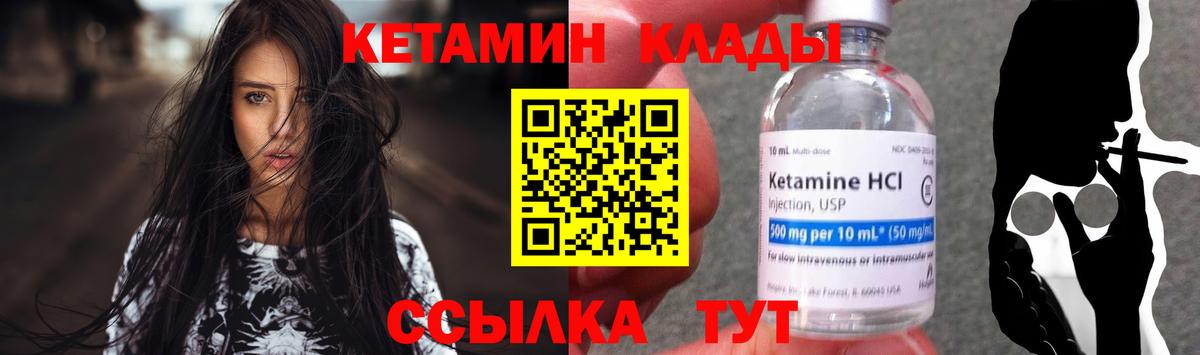 КЕТАМИН VHQ Тулун