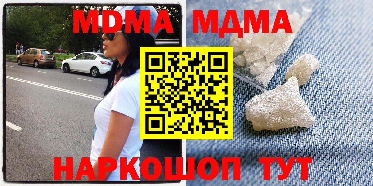 МДМА молли  Вход с VPN  Тулун  MDMA crystal 