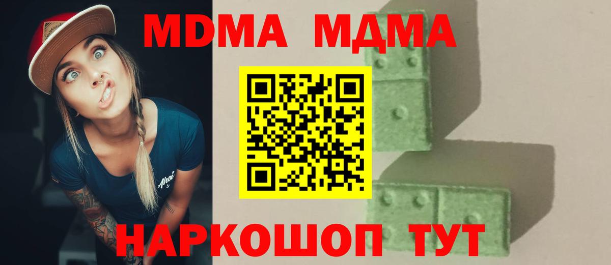 MDMA VHQ Тулун