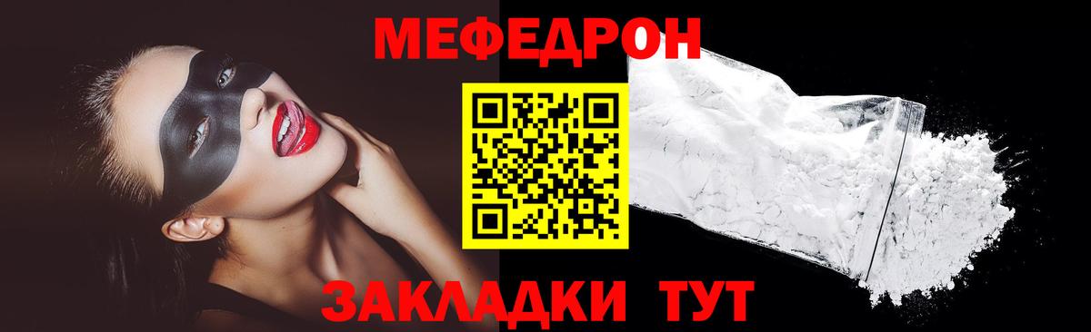МЕФ  Меф кристаллы  МЕФ кристаллы  Вход с VPN  Тулун 