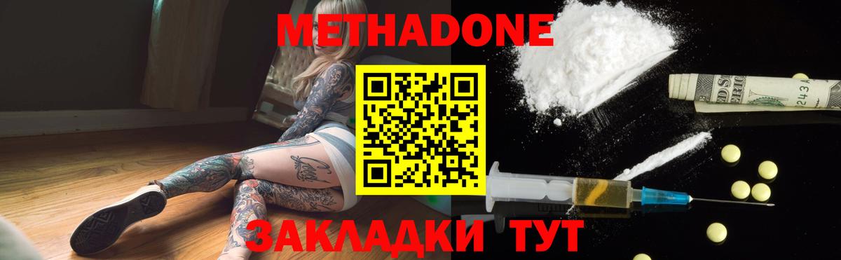 Метадон мёд  МЕТАДОН methadone  Тулун  ссылка на мегу зеркало  Вход с VPN 