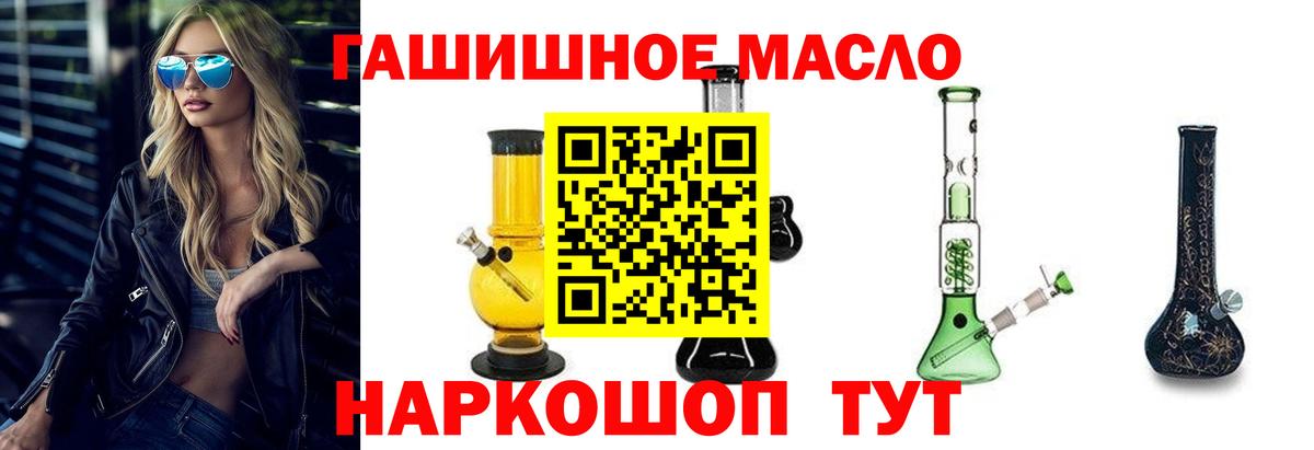 Тулун  ТГК вейп  Дистиллят ТГК вейп с тгк  Вход с VPN 