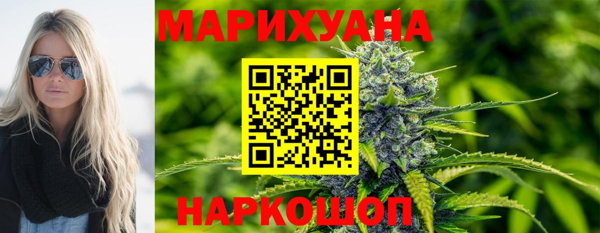МАРИХУАНА OG Kush  Бошки Шишки семена  Тулун  Канабис White Widow  Вход с VPN 